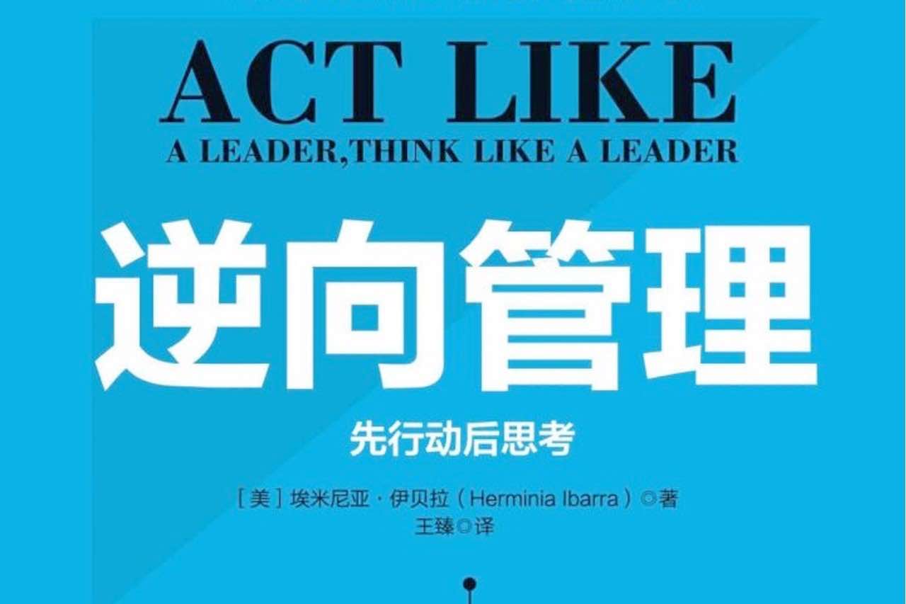 ActLikeAeader