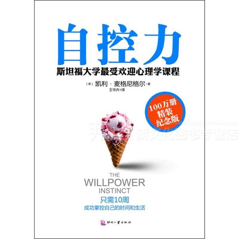 WillPowerBook