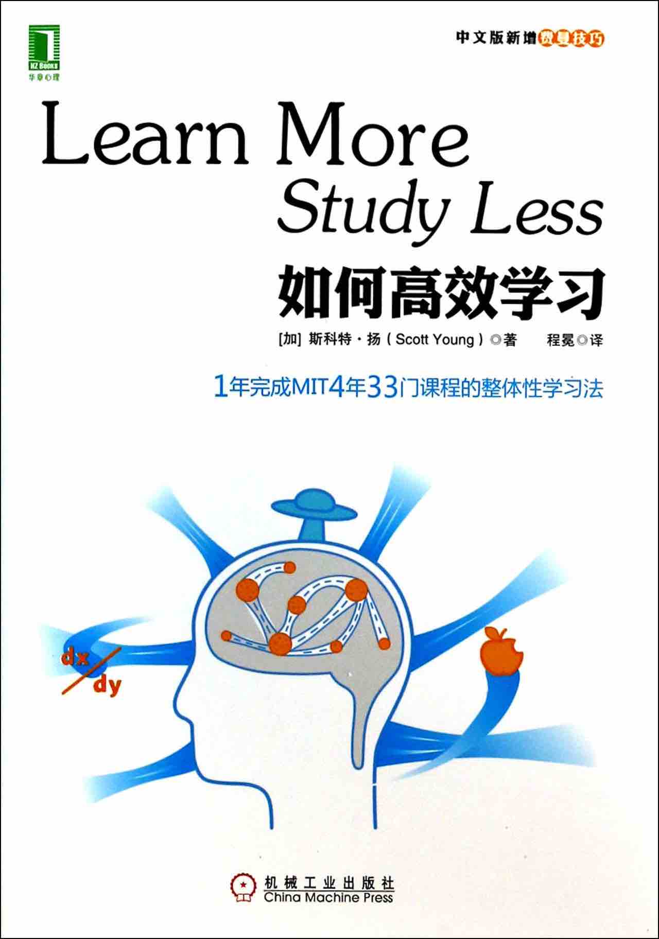 Study