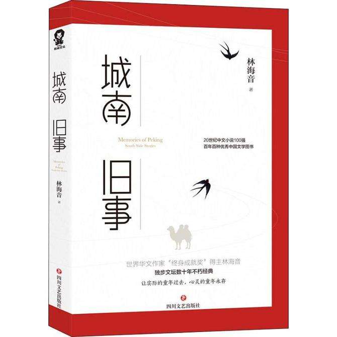MemoriesOfPeking